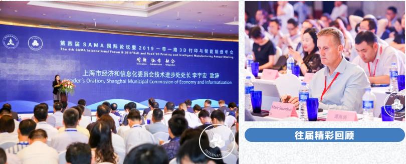 2024年上海國際增材制造應用技術展覽會前瞻